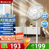 格力（GREE）【加长扇叶】七叶轻音立式电风扇家用柔风落地扇台式大风量节能宿舍电扇落地扇 FD-3515Bh7
