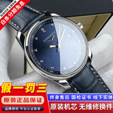 【二手99新】浪琴LONGINES名匠系列男表瑞士手表 全自动折叠扣真皮男士机械表奢侈品腕表瑞表名表 单历【40mm蓝盘钻刻皮带】 进口手表+全国包邮+终身售后