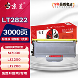 京呈LT2822适用联想LJ2200L;LJ2250N粉盒2922硒鼓M7205 7250N 7215 M7260打印机M7030/7340;HL-2140 2150 2170 【3000页】LT2822/2922 标准粉盒/支