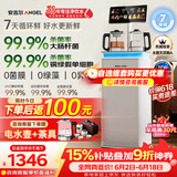 安吉尔哪吒7天保鲜茶吧机【价保618】26年新款家用饮水语音控制保温养生炖煮萃茶一体高端客厅CB3787LK-J