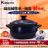 凯得宝（K+dep） 日本日式砂锅家用炖锅陶瓷煲汤锅煲仔饭大小沙锅明火耐高温汤煲 二代锅蓝色 3.5L