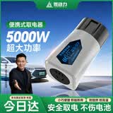 菱动力充电桩转换头桩端交流220V充桩取电器转换器新能源汽车七孔充电桩转换插头电瓶车露营车取电插座