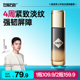 左颜右色郑恺代言熬夜男士精华乳100g提拉紧致润肤面霜护肤礼物