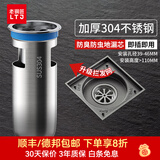 老铜匠（LTJ）磁悬浮防臭地漏芯卫生间地漏盖内芯浴室厕所防反味防溢防虫 304加长不锈钢水封防臭地漏芯