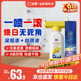 立邦墙面修补膏滚筒漆自喷漆翻新清洁修复内墙乳胶漆500g&220ml