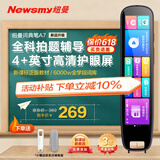纽曼词典笔A7英语点读笔小学初高中新课标教材全科同步扫描学习笔电子词典翻译笔单词笔点读机