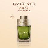 宝格丽（BVLGARI）绿意森林男士香水100ml柑橘木质调礼盒毕业生日礼物礼物送男友