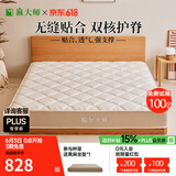 麻大师邦尼尔弹簧家用双人软垫椰棕黄麻硬垫乳胶1.5米x1.9米床垫席梦思 亲肤软睡款21cm:邦尼尔弹簧+乳胶 1800mm*2000mm