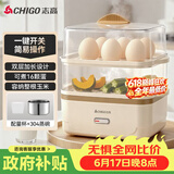 志高（CHIGO）【价保618】煮蛋器蒸蛋器 电蒸锅双层多功能早餐蒸煮一体机小型1-2人 鸡蛋羹神器高温自动断电204