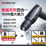 志高（CHIGO）车载吸尘器家用大吸力手持无线小型随手吸汽车桌面新能源除尘机 150W+吸抽充吹+滤芯*3+收纳袋
