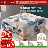 水星家纺毛毯冬季加厚加绒拉舍尔毯子双层铺床盖毯可机洗约6.4斤180×230cm