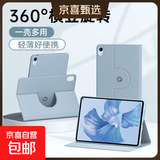 2025新款适用华为平板matepadAir保护套SE10.4Pro11壳11.5SAir12寸MatePadPro12.2旋转SE 书本式旋转蓝色 华为matepad11.5S