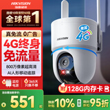 HIKVISION海康威视摄像头4G终身免流量监控手机远程监控360度全景夜视无死角室外监控器800万4K画质