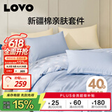 LOVO罗莱家纺 全棉四件套纯棉床单被套双人床上用品200*230cm蓝色