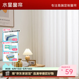 水星家纺窗帘纱帘卧室飘窗日式纱幔透光不透人每米价格（挂钩款联系客服）