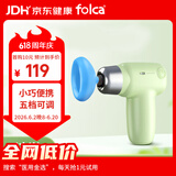 folca电动拍痰神器排痰拍背成人儿童卧床自适感应扣背拍痰送礼1200mAh