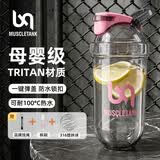 肌肉坦克摇摇杯健身运动水杯夏季男女士tritan蛋白粉搅拌水杯子塑料耐高温 粉灰色500ml-【进口Tritan材质】 500ML