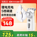 氧精灵雾化器雾化机儿童家用医用手持雾化婴儿成人老人轻音款Air Pro 8+