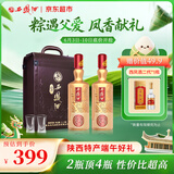 西凤酒 30年商务版 52度 1L*2瓶 礼盒装 凤香型白酒 陕西特产端午送礼