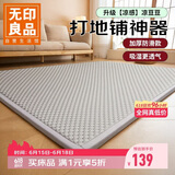 无印良品凉豆豆打地铺神器可折叠床垫遮盖物榻榻米床褥1.5x2米 灰