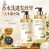 倍膳健山茶花氨基酸洗发水1L去屑控油洗发膏露蓬松柔顺男女士持久留香
