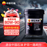 昆仑 昆仑润滑 天威 重负荷车辆齿轮油 GL-5 80W-90 16kg/18L