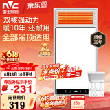 雷士（NVC）风暖浴霸双核机械系列暖风排换气一体Y412浴室卫生间