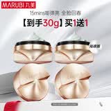 丸美胶原小金针超级面膜(沁凉版)胶原蛋白抗皱修护面膜15g脆敏肌可用