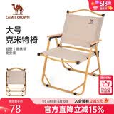 骆驼（CAMEL）骆驼户外露营便携休闲钓鱼装备野餐克米特折叠椅子P016卡其/黄