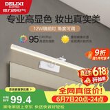 德力西（DELIXI）LED镜前灯Ra95高显指浴室卫生间壁灯化妆灯【12W暖白光】长59厘米