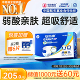 安而康舒适干爽成人纸尿裤M80片臀围80-105cm成人尿不湿老人亲肤