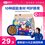 LEGENDSANDY蓝氏烘焙狗粮SSR中小型犬成犬幼犬通用全价犬粮鸡肉奇亚籽500g