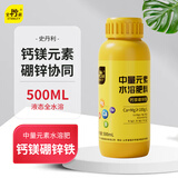 史丹利钙镁硼锌铁中微量元素叶面肥水溶肥果树专用蔬菜500ml