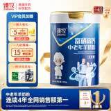 臻牧（zhenmu）富硒高钙中老年无蔗糖益生菌羊奶粉800g送礼