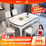 奥利克丝 亮光岩板餐桌椅组合 现代简约实木餐桌可伸缩折叠圆桌吃饭桌子 白+白框架205#木椅款-哑光雪山白 1.35米 一桌六椅【12MM加厚岩板】