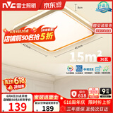 雷士（NVC）吸顶灯客厅卧室餐厅阳台智能简约现代LED照明方灯柠梦