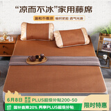 艾薇 藤席凉席夏季 家用凉席双人 单席 理想 1.5米【可折叠】