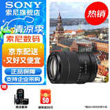 索尼（SONY）APS-C 半画幅 标准变焦镜头 E卡口 E18-135mmF3.5-5.6OSS(拆机版) 官方标配+旅行套装（包含UV镜+CPL风光滤镜）
