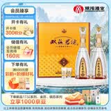 双沟珍宝坊君坊 52度(500ml+20ml)*2瓶 礼盒装 浓香型白酒