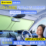 问界M9专用汽车遮阳挡伞帘防晒隔热棚罩车内前挡挡板帘玻璃隐私罩