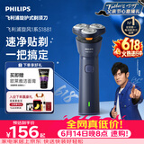 飞利浦【父亲节礼物】新款男士电动剃须刀新一代旋风1系刮胡刀 风驰切剃3D浮动刀头 送男生老公价保618