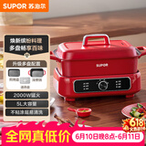 苏泊尔（SUPOR）电蒸锅 电煮锅 电火锅 家用多功能烤鱼烤肉锅 多用途分体不粘料理锅 蒸煮炖涮升级款H3423FK863A