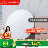 九牧（JOMOO）花洒顶喷清雅白圆形双水花自动除垢花洒喷头G184011-1X01-2