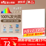雷士（NVC）厨房灯led集成吊顶吸顶灯铝扣板卫生间300×300平板无边框面板灯