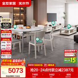 全友家居 现代岩板客餐厅9件套装茶几电视柜一桌六椅组合客厅餐厅家具