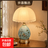 客厅美式轻著复古简约床头灯北欧美式轻者复古简约家用陶瓷台灯 花鸟台灯-遥控开关【无极调光调色】 25*40CM