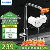 飞利浦（PHILIPS）新品上市 净水龙头厨房自来水前置过滤器 超滤龙头滤水器高效除菌 1600L长效净化AWP3662一机一芯