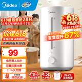 美的（Midea）加湿器空气加湿器家用卧室客厅空气净化大容量 母婴幼儿低噪除菌大喷雾 落地办公室桌面空调房加湿 【抑菌出雾3VWL】430mm/h