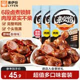 来伊份鸭肫鸭胗混合口味385g(3袋装)即食卤味熟食鸭货下酒解馋休闲零食