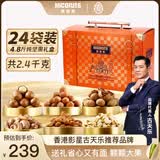 美荻斯纯坚果礼盒休闲零食大礼包送父母礼品团购坚果1号幸福美满2400g